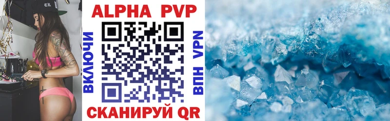 как найти закладки Биробиджан А ПВП VHQ