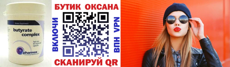 цены наркотик  Биробиджан  БУТИРАТ оксибутират 