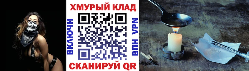 ГЕРОИН Heroin  Биробиджан 