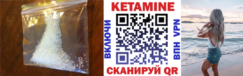 КЕТАМИН ketamine  hydra ссылки  Биробиджан 