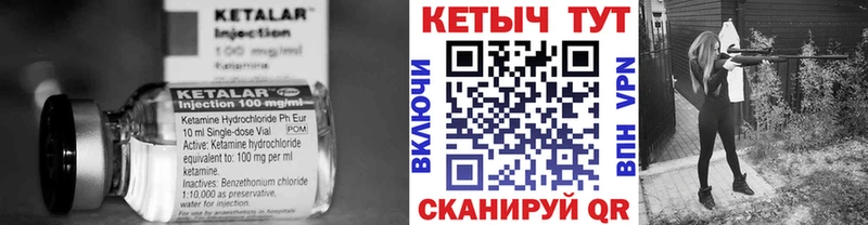 КЕТАМИН ketamine Биробиджан