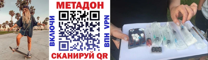 сколько стоит  Биробиджан  Метадон мёд 