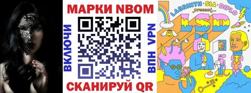 Марки NBOMe 1,8мг  Биробиджан 